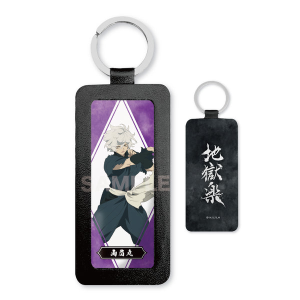 『地獄楽』レザーキーホルダー 01 画眉丸